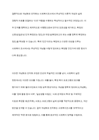 사회복지조사에서 조사도구를 만드는 과정에서 개념화 단계와 조작화 단계를 거치게 된다 실제 사례를 활용하여 개념화와 조작화의 과정을 제시하시오-9