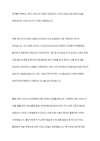 사회보장급여 이용·수급자 발굴에 관한 법률 임법 배경과 목적을 기술하고 복지사각지대 개선을 위한 방안을 제시-4