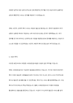 사회보장급여 이용·수급자 발굴에 관한 법률 임법 배경과 목적을 기술하고 복지사각지대 개선을 위한 방안을 제시-5