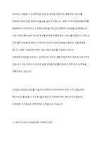 사회보장급여 이용·수급자 발굴에 관한 법률 임법 배경과 목적을 기술하고 복지사각지대 개선을 위한 방안을 제시-6