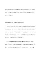 사회보장급여 이용·수급자 발굴에 관한 법률 임법 배경과 목적을 기술하고 복지사각지대 개선을 위한 방안을 제시-7