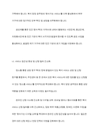 사회보장급여 이용·수급자 발굴에 관한 법률 임법 배경과 목적을 기술하고 복지사각지대 개선을 위한 방안을 제시-8