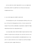 사회보장급여 이용·수급자 발굴에 관한 법률 임법 배경과 목적을 기술하고 복지사각지대 개선을 위한 방안을 제시-9