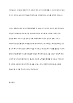 사회보장급여 이용·수급자 발굴에 관한 법률 임법 배경과 목적을 기술하고 복지사각지대 개선을 위한 방안을 제시-12