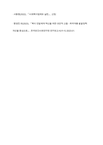 사회보장급여 이용·수급자 발굴에 관한 법률 임법 배경과 목적을 기술하고 복지사각지대 개선을 위한 방안을 제시-13