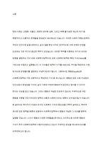 사회복지정책의 가치 중 평등의 가치에 관하여 서술-2