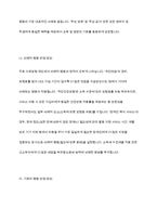 사회복지정책의 가치 중 평등의 가치에 관하여 서술-8