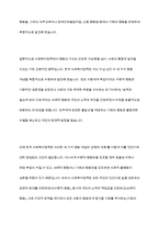 사회복지정책의 가치 중 평등의 가치에 관하여 서술-10