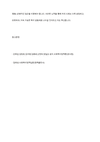 사회복지정책의 가치 중 평등의 가치에 관하여 서술-11