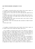 2025 더케이한국교직원공제회 신입직원(일반직) 자기소개서-1