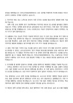 2025 더케이한국교직원공제회 신입직원(일반직) 자기소개서-2