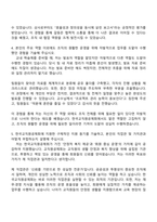 2025 더케이한국교직원공제회 신입직원(일반직) 자기소개서-3