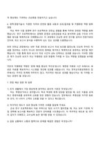 2025 더케이한국교직원공제회 신입직원(일반직) 자기소개서-4