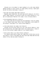 2025 더케이한국교직원공제회 신입직원(일반직) 자기소개서-5