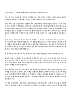 2025 인천공항시설관리 전기행정팀(행정) 자기소개서-2