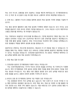 2025 인천공항시설관리 전기행정팀(행정) 자기소개서-3