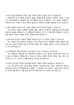 2025 인천공항시설관리 전기행정팀(행정) 자기소개서-4