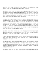 2025 한국주택금융공사 경영(일반전형_비수도권) 자소서 지원서 직무적성기술서-2