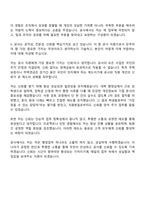 2025 한국주택금융공사 경영(일반전형_비수도권) 자소서 지원서 직무적성기술서-4
