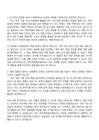 2025 한국재정정보원 업무지원-본원(서울)행정 지원 자기소개서 자소서와 면접자료-2