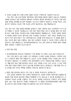 2025 한국재정정보원 업무지원-본원(서울)행정 지원 자기소개서 자소서와 면접자료-3