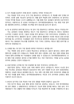2025 한국재정정보원 업무지원-본원(서울)행정 지원 자기소개서 자소서와 면접자료-4