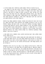 2025 한국재정정보원 업무지원-재정분석교육센터 행정지원 자기소개서-2