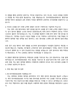 2025 한국재정정보원 업무지원-재정분석교육센터 행정지원 자기소개서-3