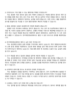 2025 한국재정정보원 업무지원-재정분석교육센터 행정지원 자기소개서-4