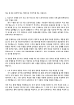 2025 한국재정정보원 재정정보분석 및 재정사업 성과관리 자기소개서 지원서 및 면접질문-2