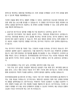 2025 한국재정정보원 재정정보분석 및 재정사업 성과관리 자기소개서 지원서 및 면접질문-3
