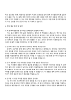 2025 한국재정정보원 재정정보분석 및 재정사업 성과관리 자기소개서 지원서 및 면접질문-4