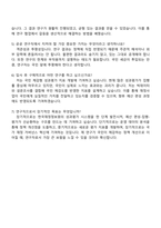 2025 한국재정정보원 재정정보분석 및 재정사업 성과관리 자기소개서 지원서 및 면접질문-5