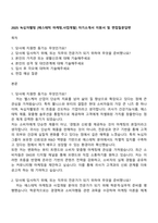 2025 녹십자웰빙 [에스테틱 마케팅사업개발] 자기소개서 지원서 및 면접질문답변-1