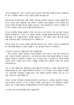 2025 녹십자웰빙 [에스테틱 마케팅사업개발] 자기소개서 지원서 및 면접질문답변-2