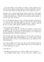 2025 녹십자웰빙 [에스테틱 마케팅사업개발] 자기소개서 지원서 및 면접질문답변-3