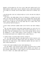 2025 녹십자웰빙 [에스테틱 마케팅사업개발] 자기소개서 지원서 및 면접질문답변-4