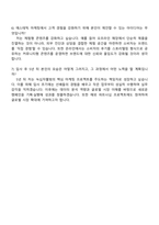 2025 녹십자웰빙 [에스테틱 마케팅사업개발] 자기소개서 지원서 및 면접질문답변-5