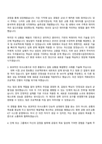 2025 인천공항시설관리(주) 보안교통사업소 정보통신IT 자기소개서 지원서와 면접자료-2