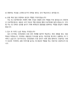 2025 인천공항시설관리 토목조경사업소_조경 자기소개서 자소서 및 면접질문-4