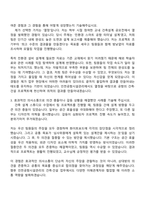 (주)인천공항시설관리 건축사업소[건축건설] 자기소개서 지원서-2