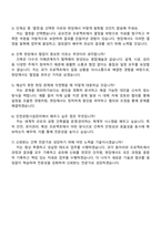 (주)인천공항시설관리 건축사업소[건축건설] 자기소개서 지원서-4