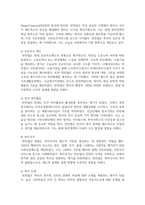 빈민법의 변화가 현대 사회복지정책에 미친 영향에 대해 개인적인 의견을 작성하세요-3