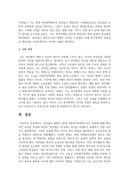 빈민법의 변화가 현대 사회복지정책에 미친 영향에 대해 개인적인 의견을 작성하세요-4
