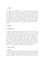 사회복지사의 역할에 대해 설명하고, 이 중 3가지를 골라 구체적인 사례를 들어보세요-2
