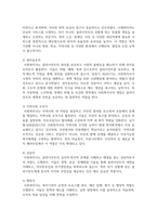 사회복지사의 역할에 대해 설명하고, 이 중 3가지를 골라 구체적인 사례를 들어보세요-3