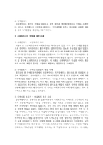 사회복지사의 역할에 대해 설명하고, 이 중 3가지를 골라 구체적인 사례를 들어보세요-4