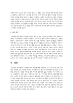 사회복지사의 역할에 대해 설명하고, 이 중 3가지를 골라 구체적인 사례를 들어보세요-5