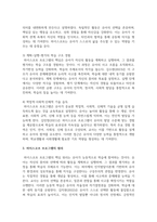 (영유아프로그램개발과평가) 하이스코프 프로그램의 교육목표 및 원리, 교육과정에 대해 설명하고, 프로그램의 강점과 약점에 관해 논하시오-5