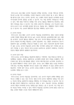 (영유아프로그램개발과평가) 하이스코프 프로그램의 교육목표 및 원리, 교육과정에 대해 설명하고, 프로그램의 강점과 약점에 관해 논하시오-10